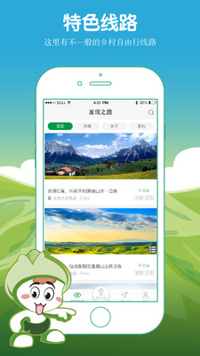 爱上农家乐  v3.2.3图1