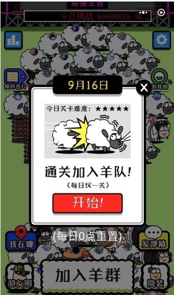 烧脑连连消  v1.0.0图3