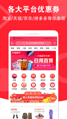 来实慧  v1.0.8图1