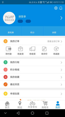 易和生活港