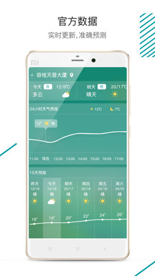 森太生活  v1.2.3图4