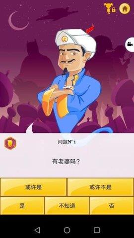 网络天才安卓中文版  v8.5.26图1