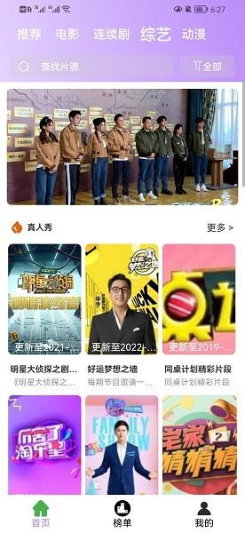 哔哔影院官方版  v4.5.0图3