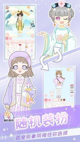 二次元换装少女  v4.2图3