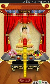 寺庙灵签  v6.2.8图1