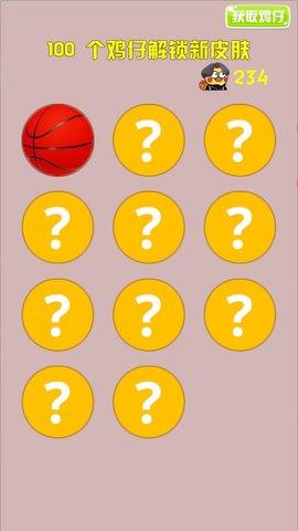 疯狂篮球高手  v1.0图2
