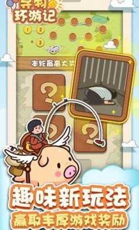 寻物环游记  v2.0.0图1