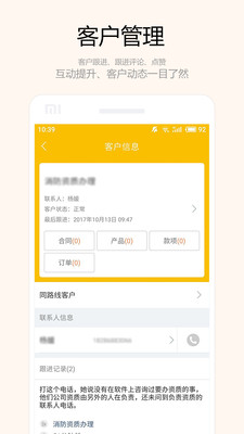 吱鸟办公  v2.1.9图1