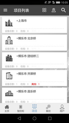 智慧照明  v3.5.0图4