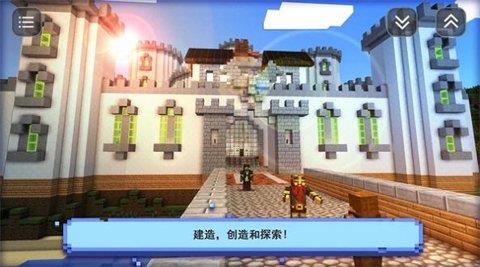 盒子奇妙搭建  v306.1.0图2