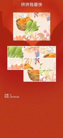 拼拼我最快  v1.0图2