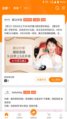 兵之宝  v3.2.1图4