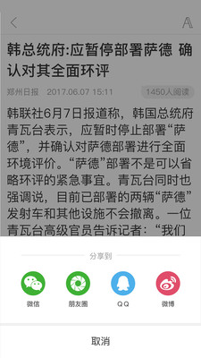 中原融媒  v5.0.5图1
