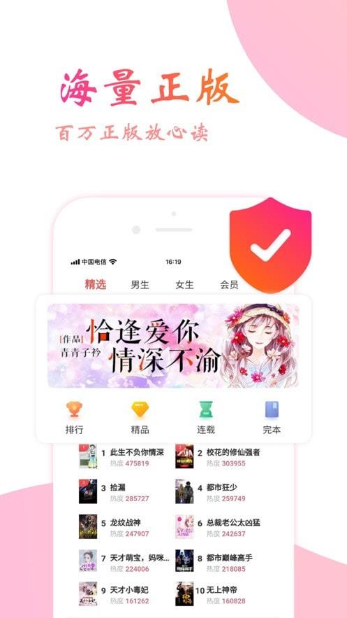 追光阅读小说  v1.0.4.7图3