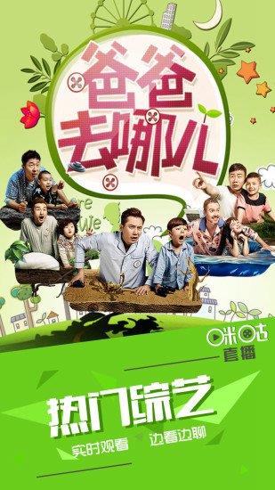 咪咕直播手机版  v4.0.15图2