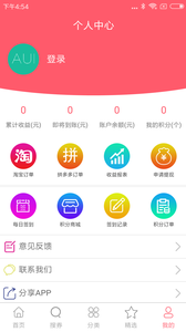 优折扣  v1.0.26图3