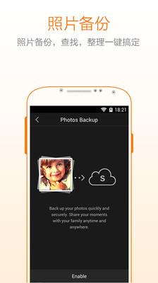 威动云  v1.2.0图3