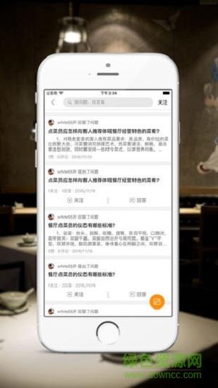 起菜  v1.4.4图3