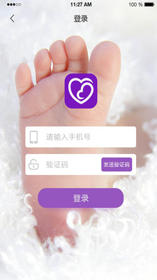 家家月嫂月嫂端  v3.1.2图4