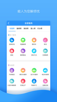 能人社区