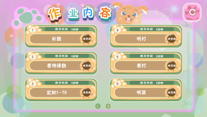 珠心算练习  v2.5.7图2