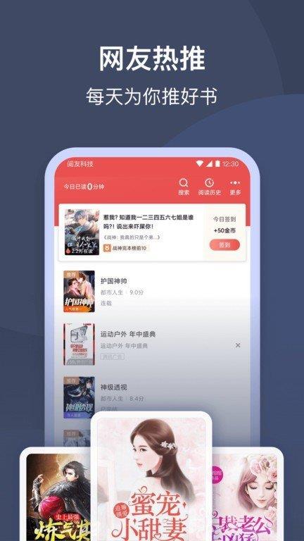 月鼠小说无广告版