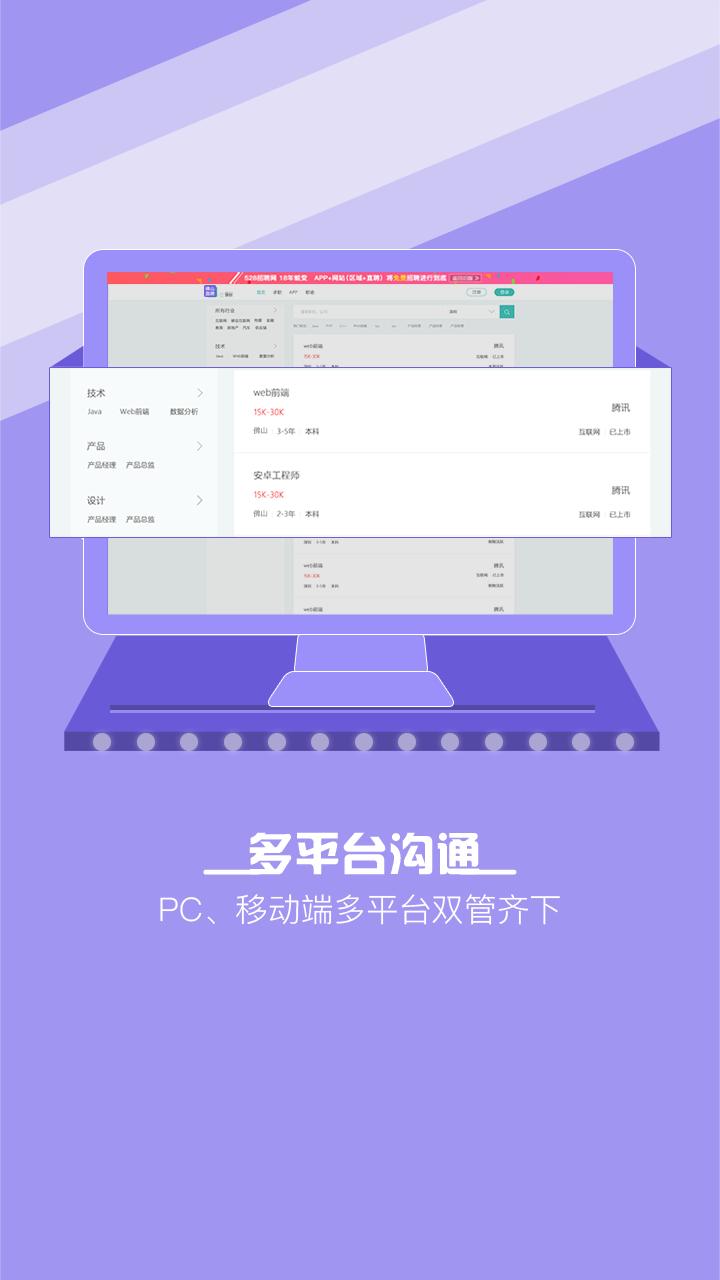 佛山直聘  v2.3图4