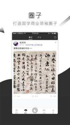 博学书院  v1.1.5图2