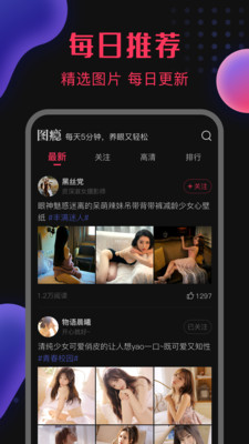 图瘾  v1.0.0图3