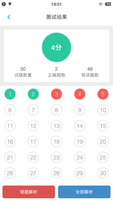 公共基础知识题库  v1.6.202105图4