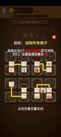 草莓大作战  v1.0.0图3