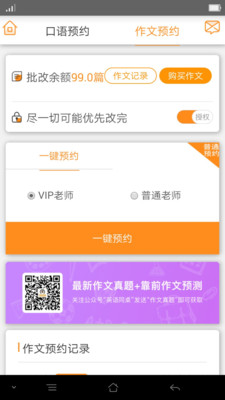 同桌教育  v1.0.1图2