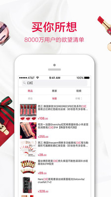 真真  v2.7.2图3