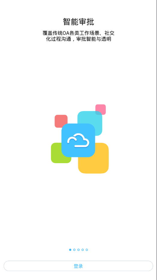泰豪云  v10.2.0(1037)图1