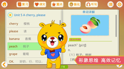 江苏译林英语  v2.0.20图2