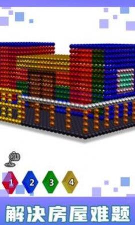 房屋磁铁世界3D  v1.6图2