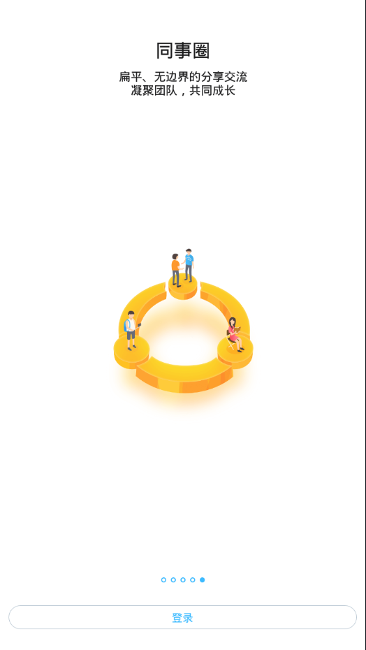 泰豪云  v10.2.0(1037)图5