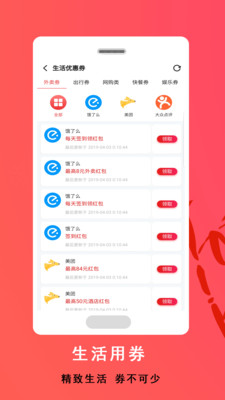 大众优惠  v1.2.6图1