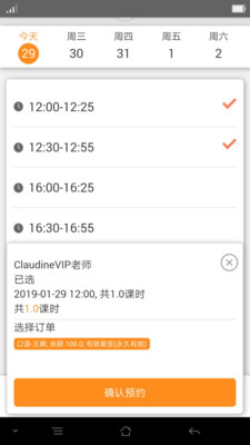 同桌教育  v1.0.1图3