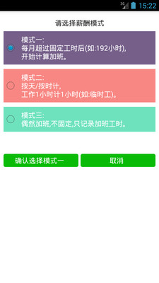 工时记
