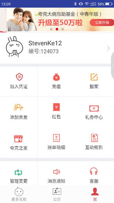 夸克联盟  v5.9图4