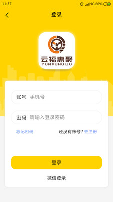 云福惠聚