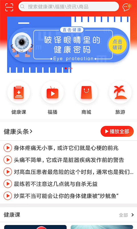 福播  v1.18图2