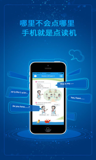 小学英语点读  v4.2.0图1