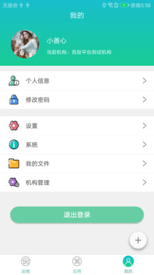 智慧物联  v1.68图3