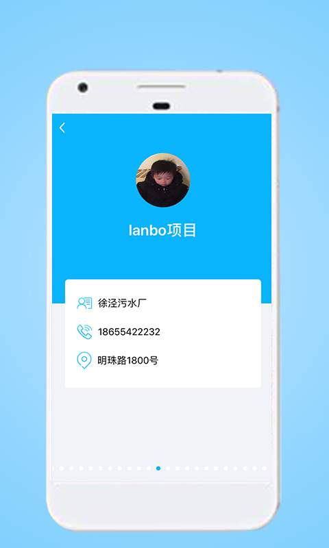 星享智客户端  v2.5.1图4