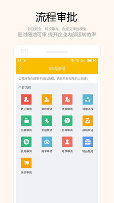 吱鸟办公