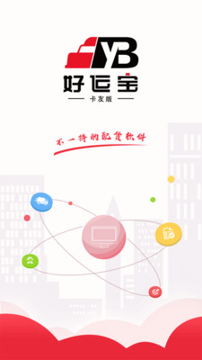 好运宝卡友  v2.8.15图2