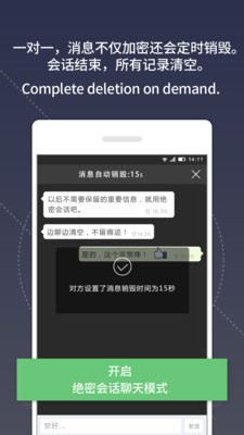 安信通  v2.4.115.201120图3