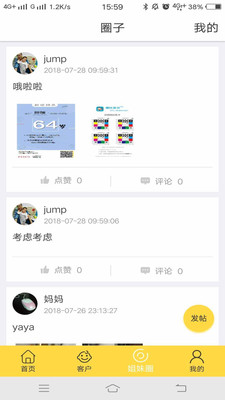 月靓嫂嫂  v2.5.2图2